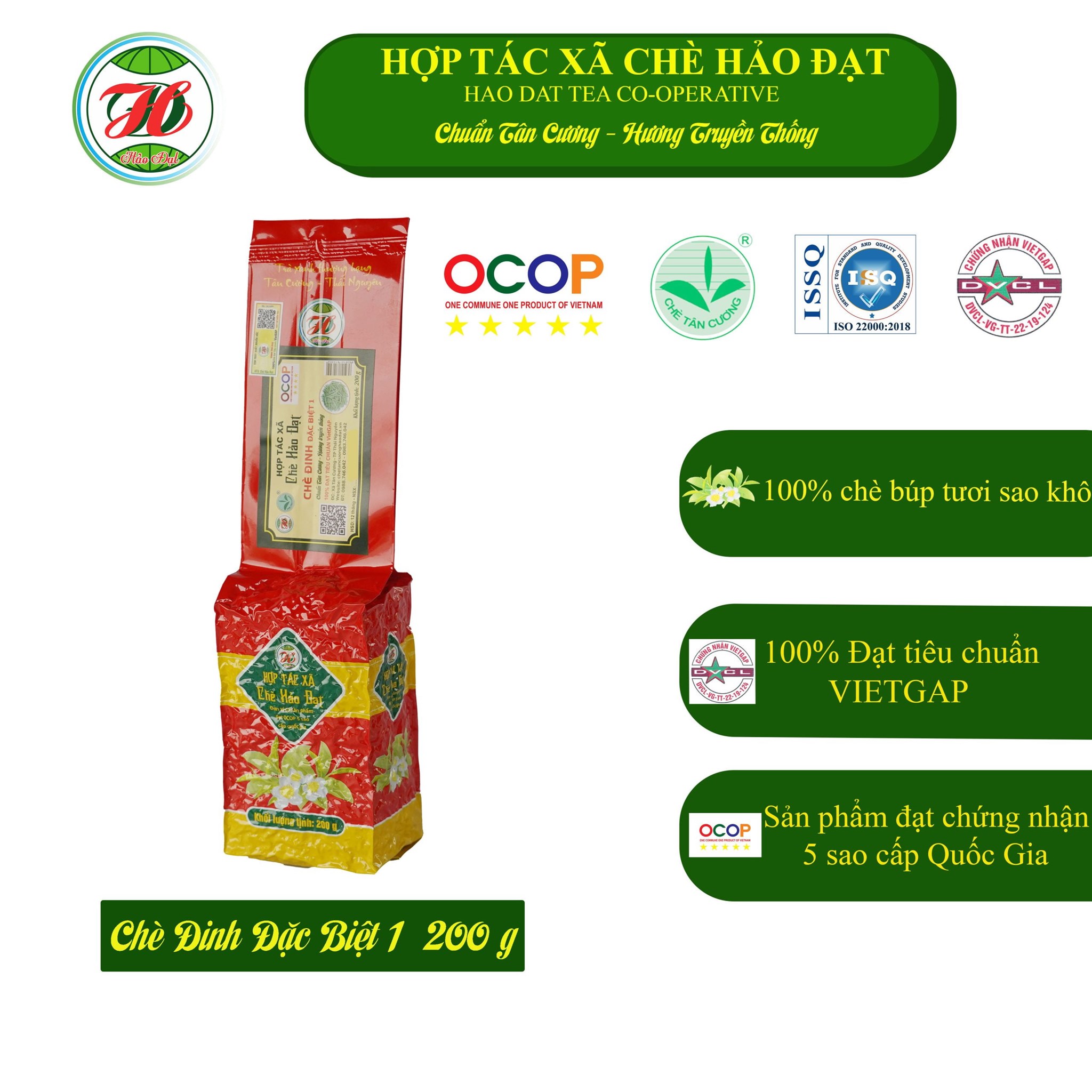 Ảnh của Chè Tân Cương HẢO ĐẠT đinh đinh đặc biệt 1 (200g)
